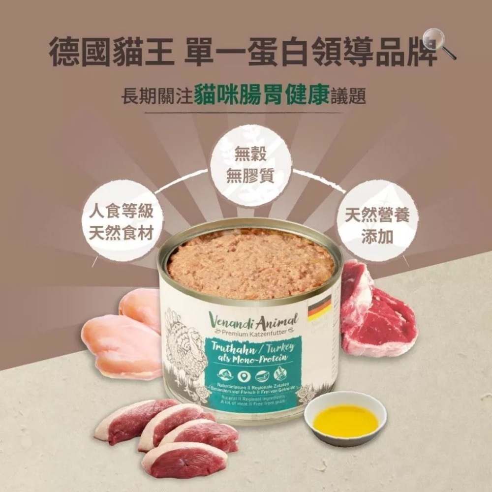 德國貓王 - 單一肉源主食罐 200G/400G 貓罐頭 貓罐 貓主食罐 德罐 單一蛋白 出清-細節圖3