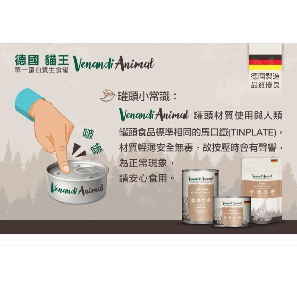 德國貓王 - 單一肉源主食罐 200G/400G 貓罐頭 貓罐 貓主食罐 德罐 單一蛋白 出清-細節圖5