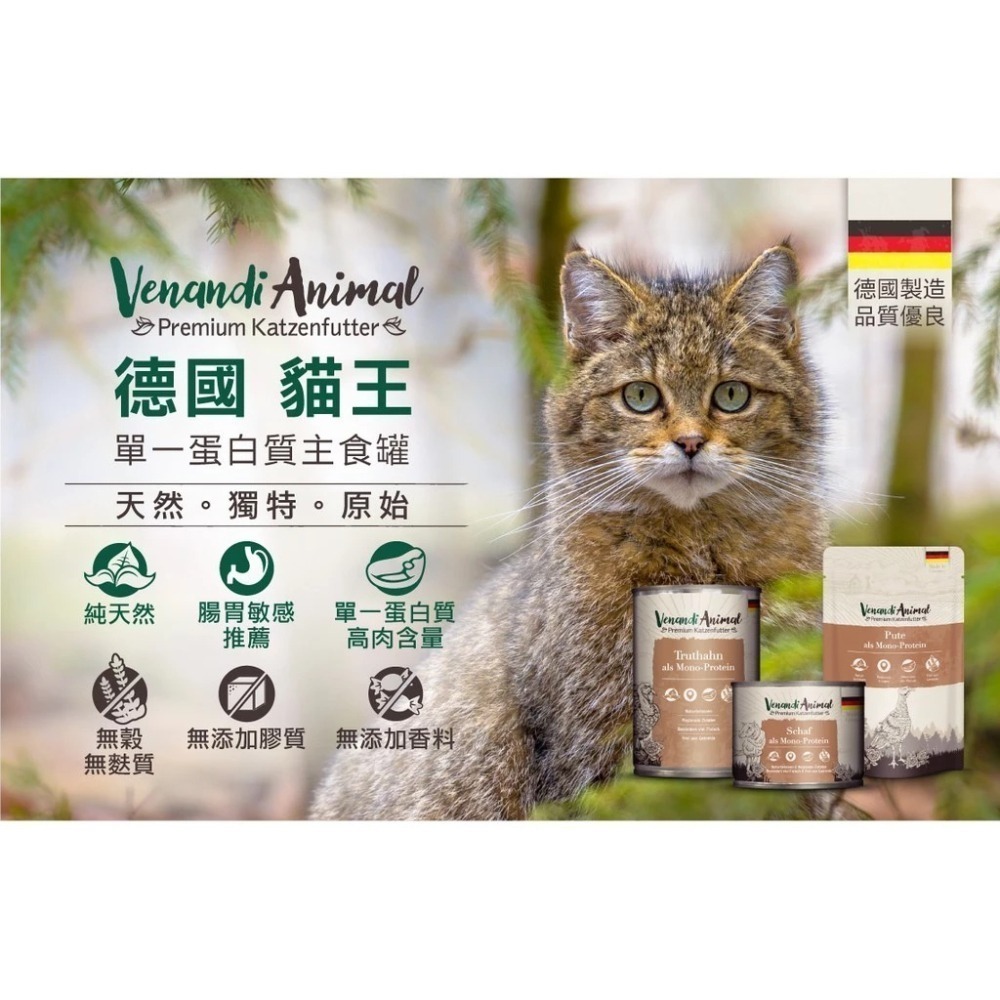 德國貓王 - 單一肉源主食罐 200G/400G 貓罐頭 貓罐 貓主食罐 德罐 單一蛋白 出清-細節圖6