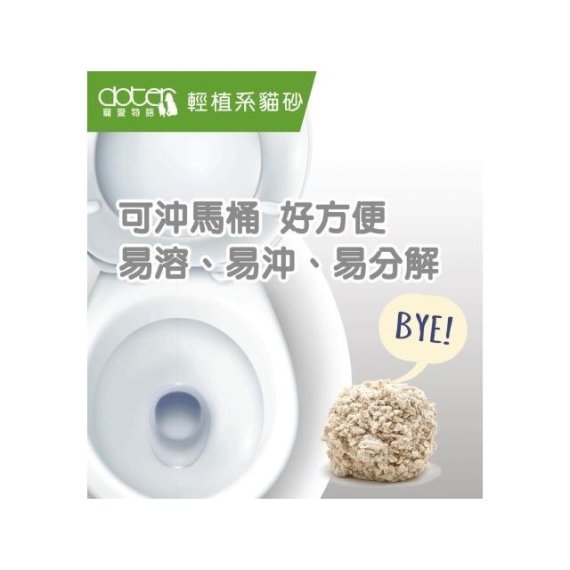doter 寵愛物語 Plant輕植系貓砂_原味破碎型/原味極細型/綠茶清香極細型/活性碳極細型(貓砂、豆腐砂)-細節圖3