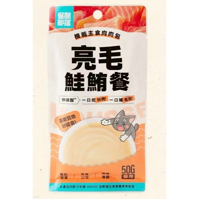 亮毛鮭鮪餐
