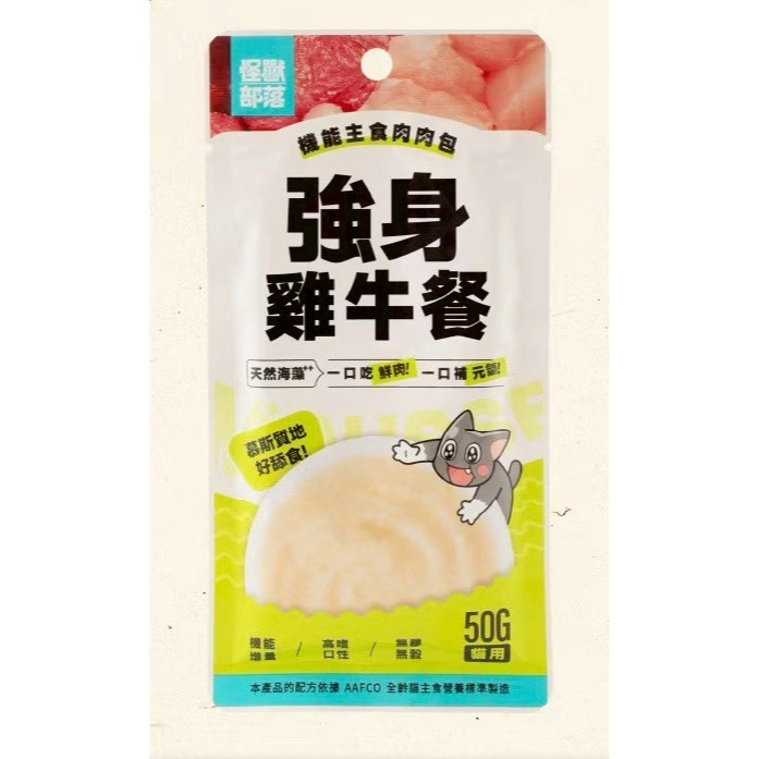 強身雞牛餐