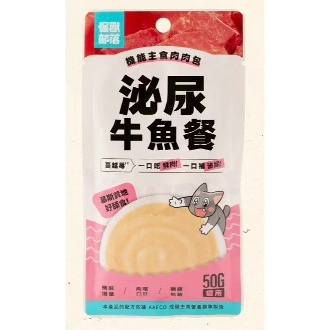 泌尿牛魚餐