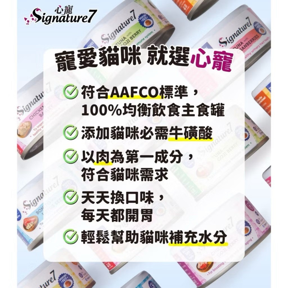 【心寵 Sigmature7 】爆漿肉醬貓主食罐 日享套餐｜綜合口味80gＸ7入-細節圖3