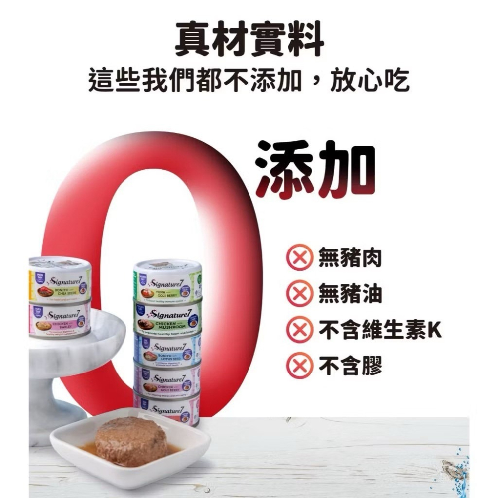 【心寵 Sigmature7 】爆漿肉醬貓主食罐 日享套餐｜綜合口味80gＸ7入-細節圖4