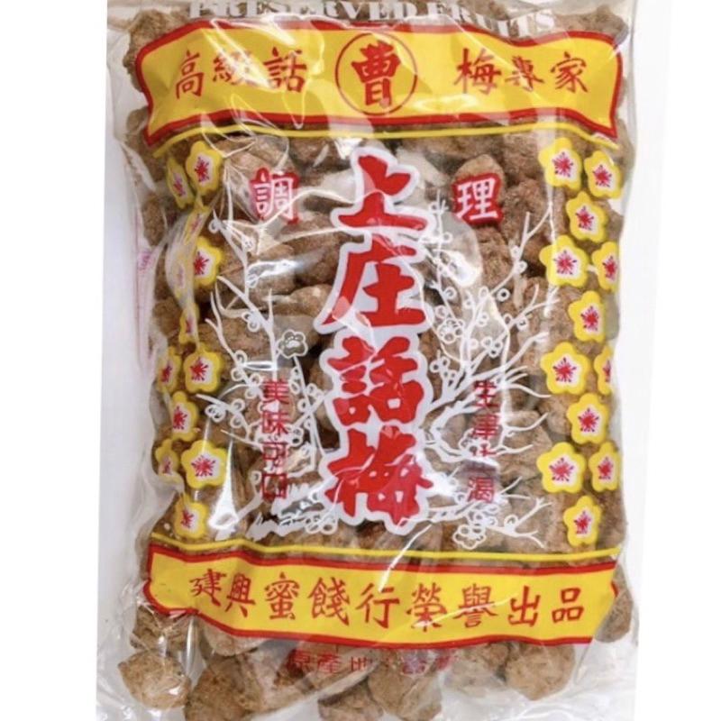 上庄話梅・500g・台湾干梅 - その他 加工食品