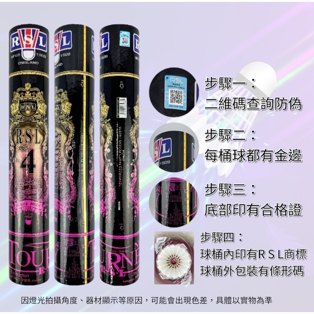 RSL 亞獅龍 羽毛球 3號/ 4號/4號plus /5號｜比賽級穩定飛行｜77 速｜雙打節奏好掌控［免運］-細節圖2
