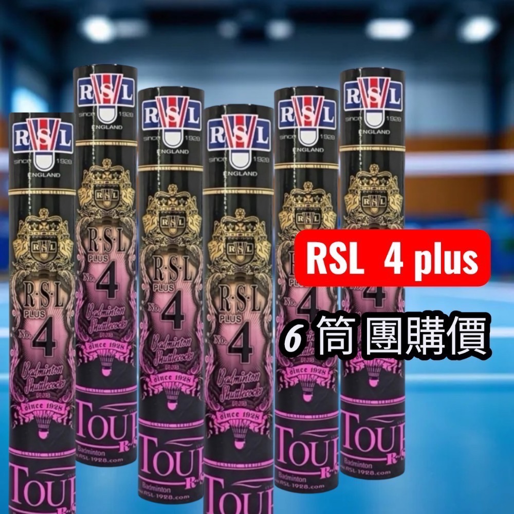 RSL 亞獅龍 羽毛球 3號/ 4號/4號plus /5號｜比賽級穩定飛行｜77 速｜雙打節奏好掌控［免運］-細節圖3