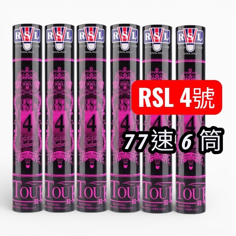 RSL 亞獅龍 羽毛球 3號/ 4號/4號plus /5號｜比賽級穩定飛行｜77 速｜雙打節奏好掌控［免運］-細節圖4