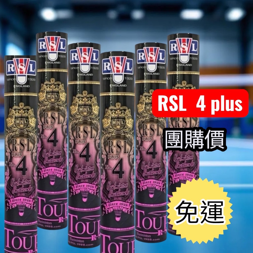 RSL 亞獅龍 羽毛球 3號/ 4號/4號plus /5號｜比賽級穩定飛行｜77 速｜雙打節奏好掌控［免運］-細節圖11