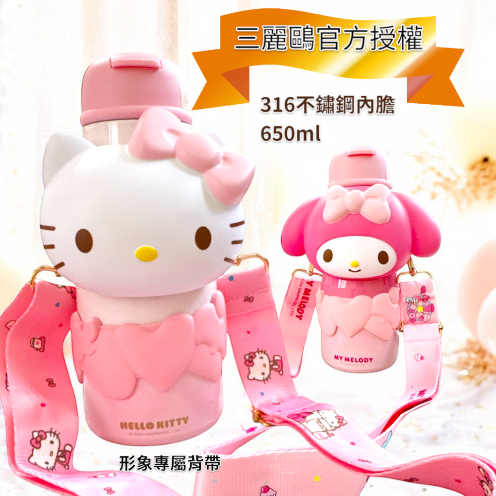 三麗鷗保溫瓶 酷洛米 水壺 庫洛米 雙飲杯-細節圖4