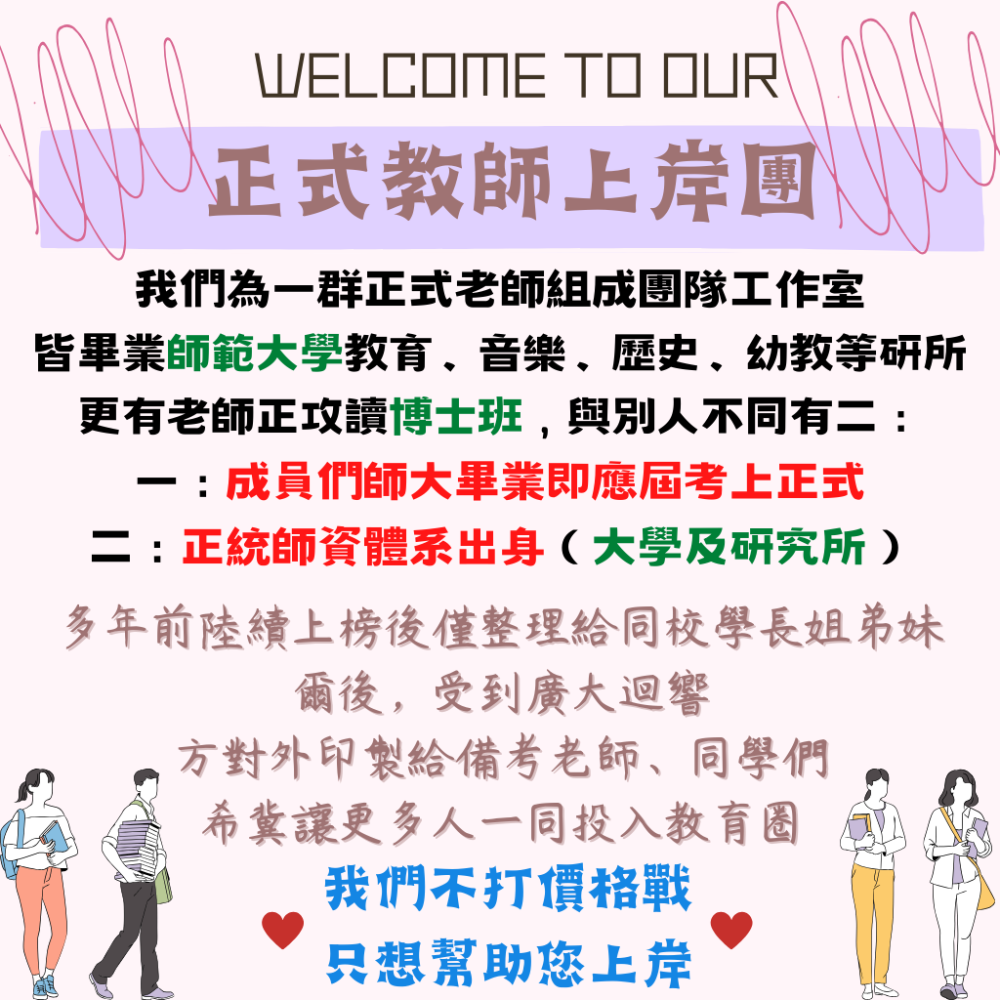 【教師甄試－雙北】臺北市 新北市 國小教師 教甄【全科目】１００－１１５年 歷屆試題 基礎知能 教師甄試 數學-細節圖2