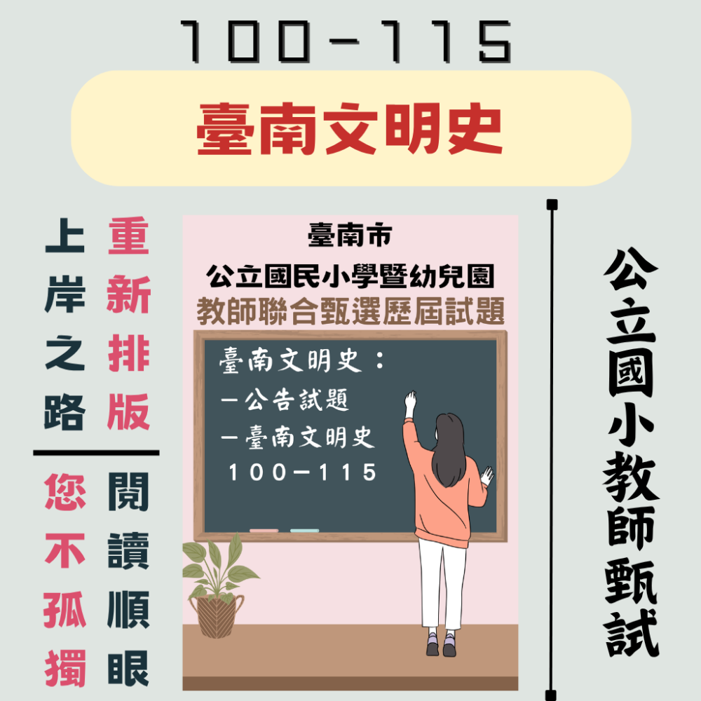 臺南市