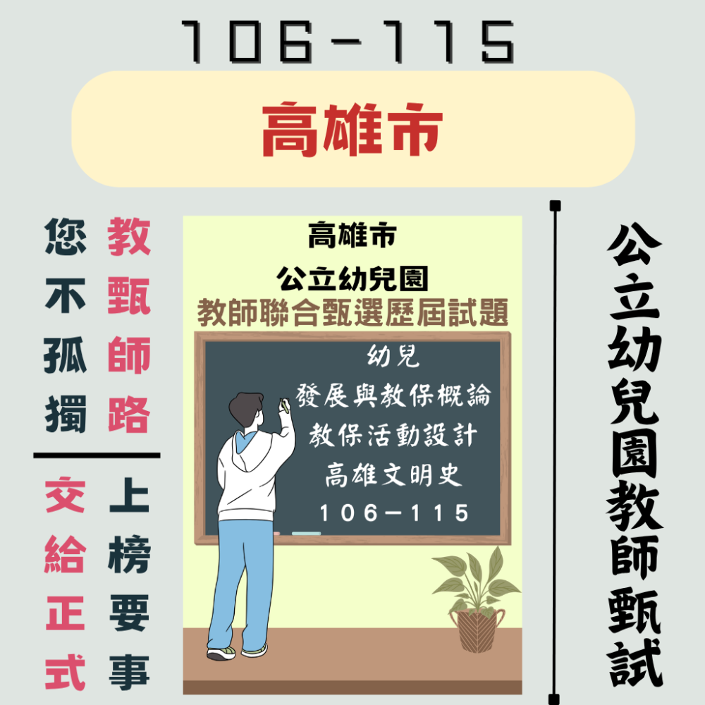 高雄市