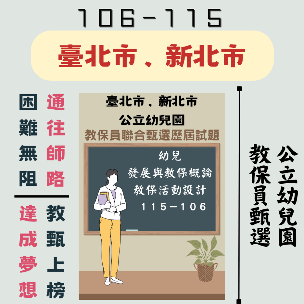 臺北＋新北市