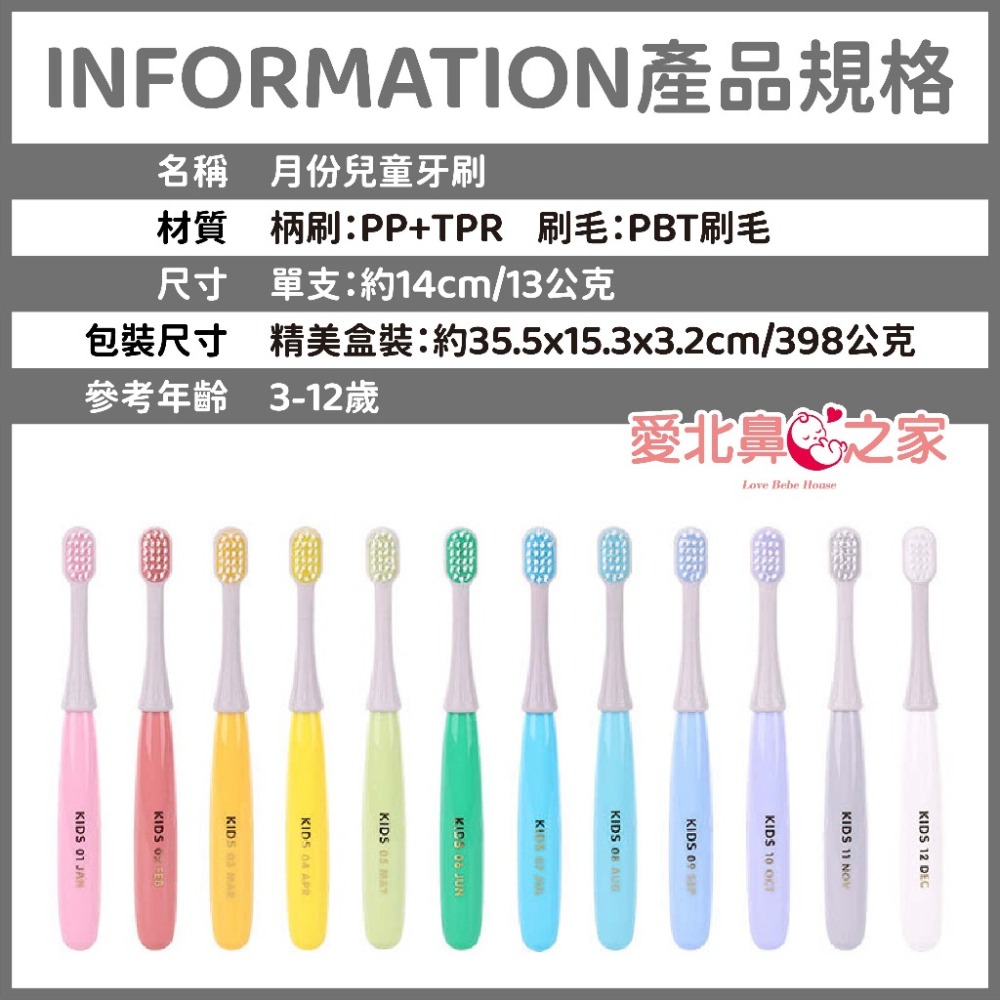 🎀愛北鼻 台灣現貨 兒童牙刷 韓國磨菇兒童牙刷 韓國12月份蘑菇牙刷 寶寶牙刷 幼兒牙刷 小朋友牙刷 幼稚園牙刷-細節圖2