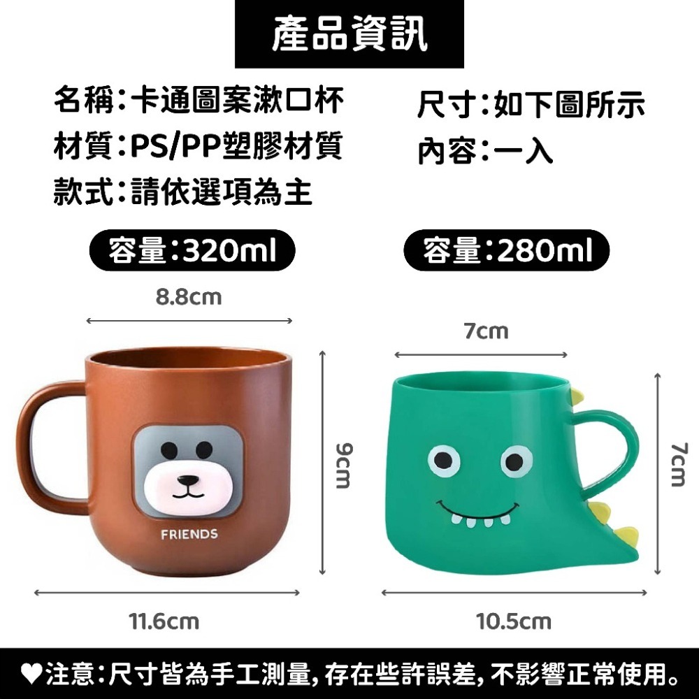 🎀愛北鼻 台灣現貨 牙刷杯 漱口杯 兒童漱口杯 兒童牙刷杯 動物漱口杯 情侶漱口杯 兒童學生宿舍水杯 創意牙刷杯-細節圖2