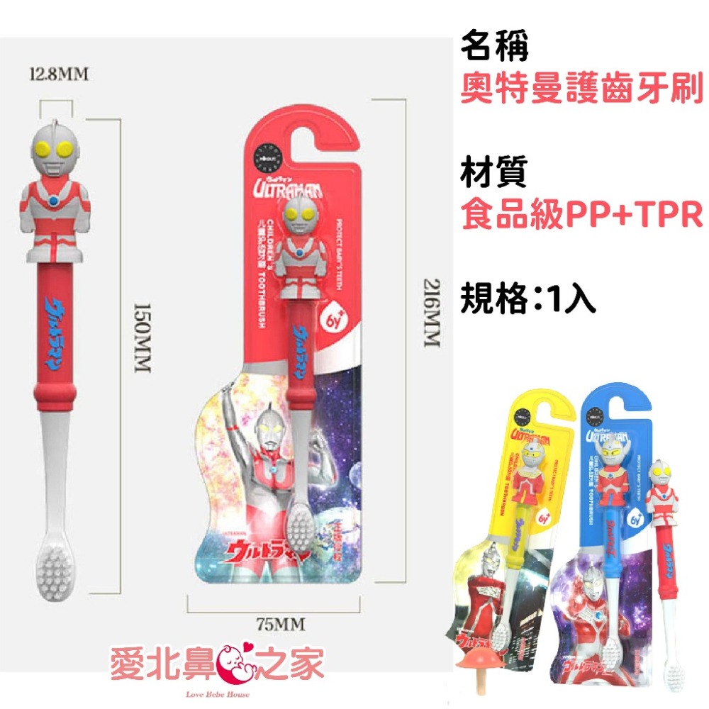 🎀愛北鼻 台灣現貨 兒童牙刷 卡通造型 適用2-12歲 寶寶牙刷 奧特曼牙刷 恐龍牙刷 小熊牙刷-細節圖7