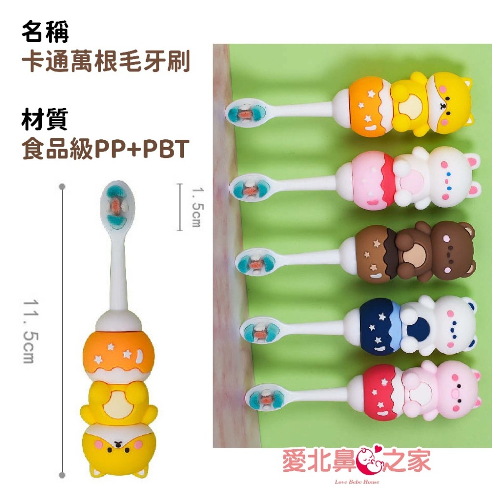 🎀愛北鼻 台灣現貨 兒童牙刷 卡通造型 適用2-12歲 寶寶牙刷 奧特曼牙刷 恐龍牙刷 小熊牙刷-細節圖9