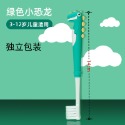 牙刷│綠恐龍🦕適用3-12歲