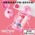🎀愛北鼻 台灣現貨 正版授權 兒童水壺 雙蓋 直飲 吸管 背帶 水壺 閃電麥坤 一杯兩蓋 外出方便-規格圖9