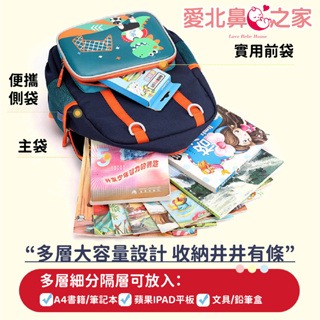 🎀愛北鼻 台灣現貨 兒童書包 卡通書包 雙肩包 後背包  雙肩背包 書包 幼稚園書包 兒童書包 汪汪隊 恐龍-細節圖7