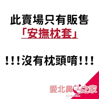 🎀愛北鼻 台灣現貨 純棉安撫枕套 拉鍊式珍珠枕套 適用50x30/60x40枕芯 吸汗親膚透氣 平面滑順 多種花色-細節圖2