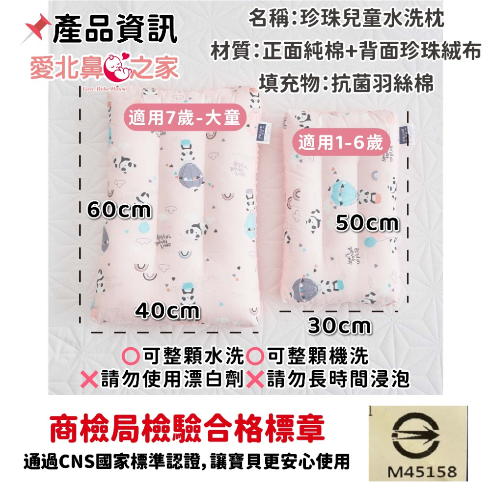 🎀愛北鼻 台灣現貨 60支全棉兒童枕 珍珠枕 水洗枕 顆粒 柔軟親膚 整顆水洗 可機洗 適合幼稚園3-7歲 嬰幼兒童-細節圖2