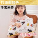 水洗枕⭐手套米奇-1-6歲-廠A