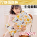 ⭐水洗枕💕字母麵超加大7歲以上廠A