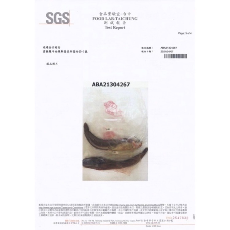 【薔薇嚴選】「5包入」土虱全魚#台灣鯰魚#切片#切塊#魚頭#魚卵#印尼便當#藥燉#泰國酸湯#越南菜#歡迎批發-細節圖2