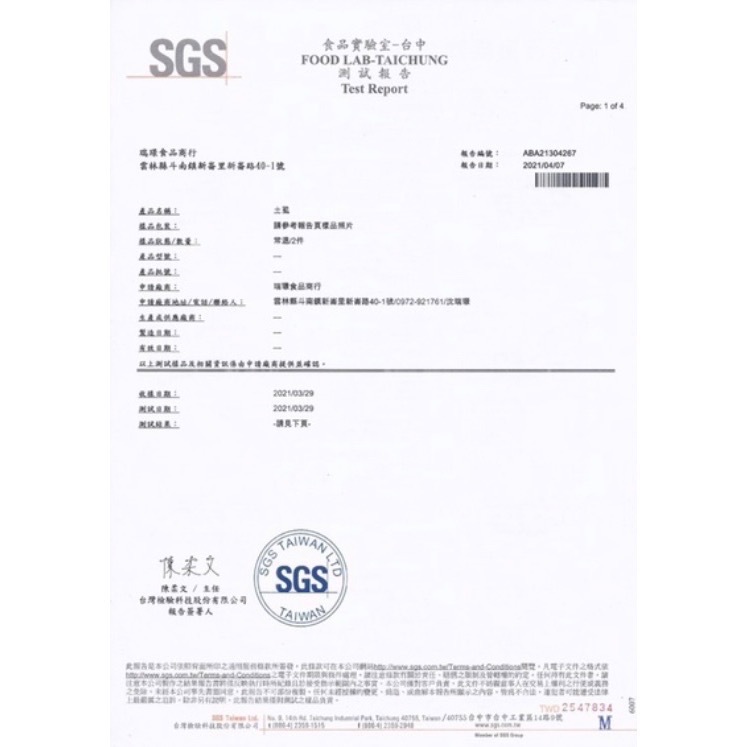 【薔薇嚴選】「5包入」土虱全魚#台灣鯰魚#切片#切塊#魚頭#魚卵#印尼便當#藥燉#泰國酸湯#越南菜#歡迎批發-細節圖5