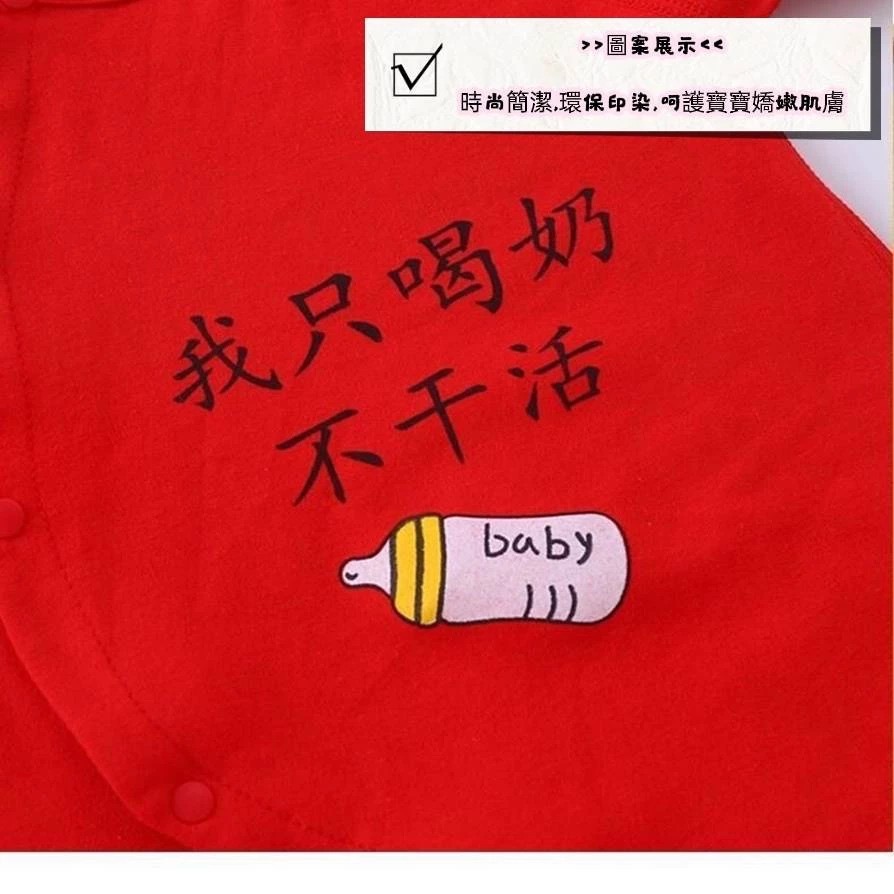現貨❤️［台灣賣家24H出貨］春秋款薄款慶生百天滿月嬰幼兒寶寶紅色喜慶潮流時尚服飾新年服 連身衣 包屁衣新年服-細節圖4