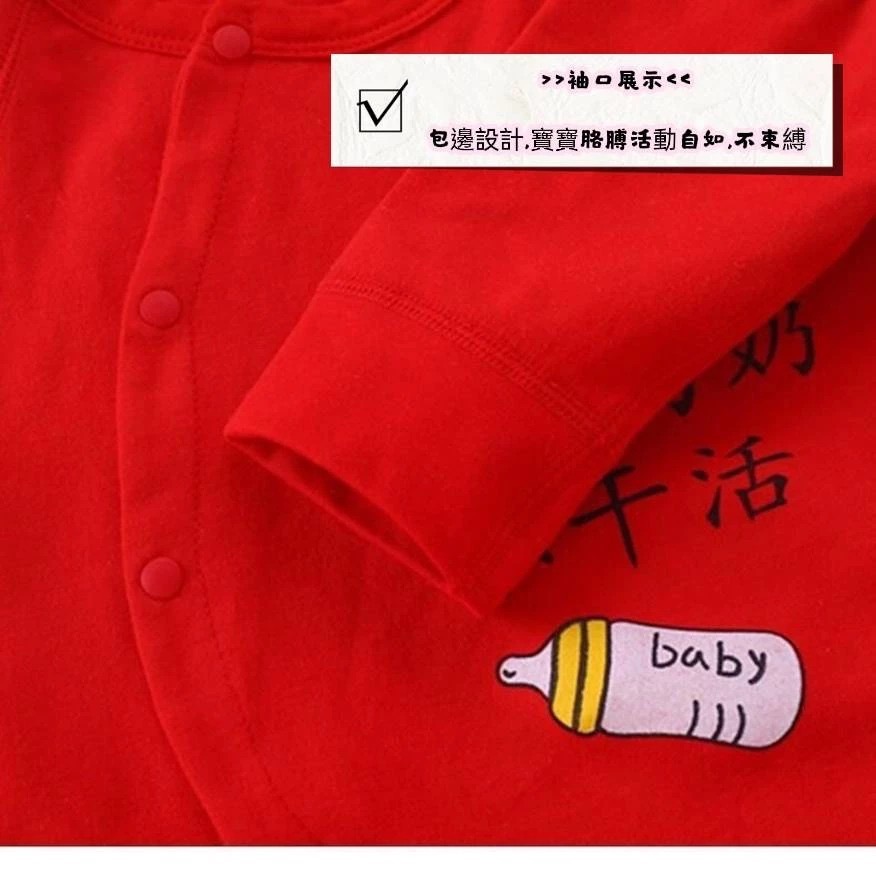 現貨❤️［台灣賣家24H出貨］春秋款薄款慶生百天滿月嬰幼兒寶寶紅色喜慶潮流時尚服飾新年服 連身衣 包屁衣新年服-細節圖5