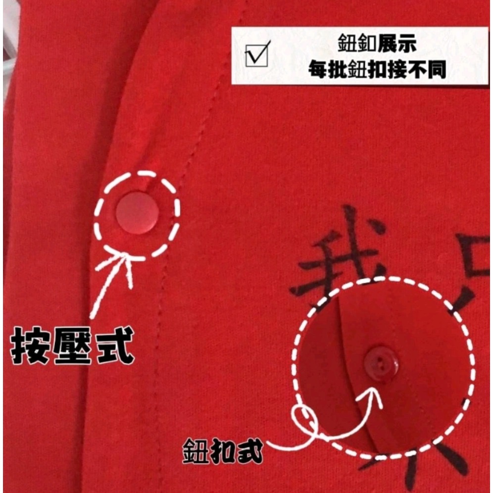 現貨❤️［台灣賣家24H出貨］春秋款薄款慶生百天滿月嬰幼兒寶寶紅色喜慶潮流時尚服飾新年服 連身衣 包屁衣新年服-細節圖9