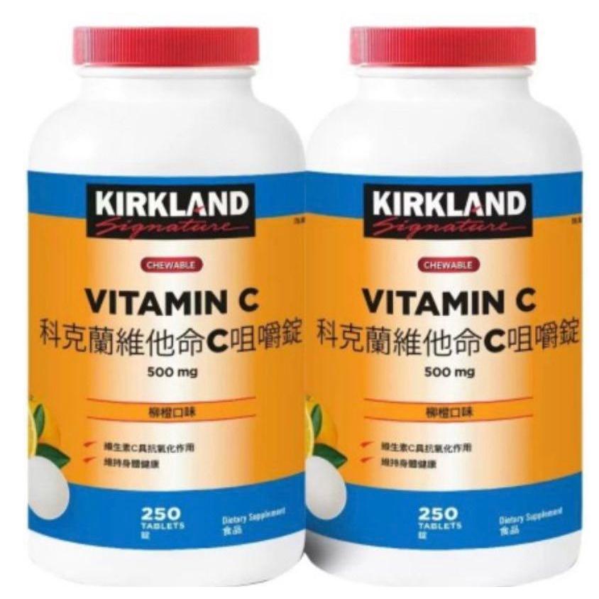 COSTCO 好市多 Kirkland Signature 科克蘭 維他命 C 咀嚼錠  250錠 (一瓶)-細節圖2