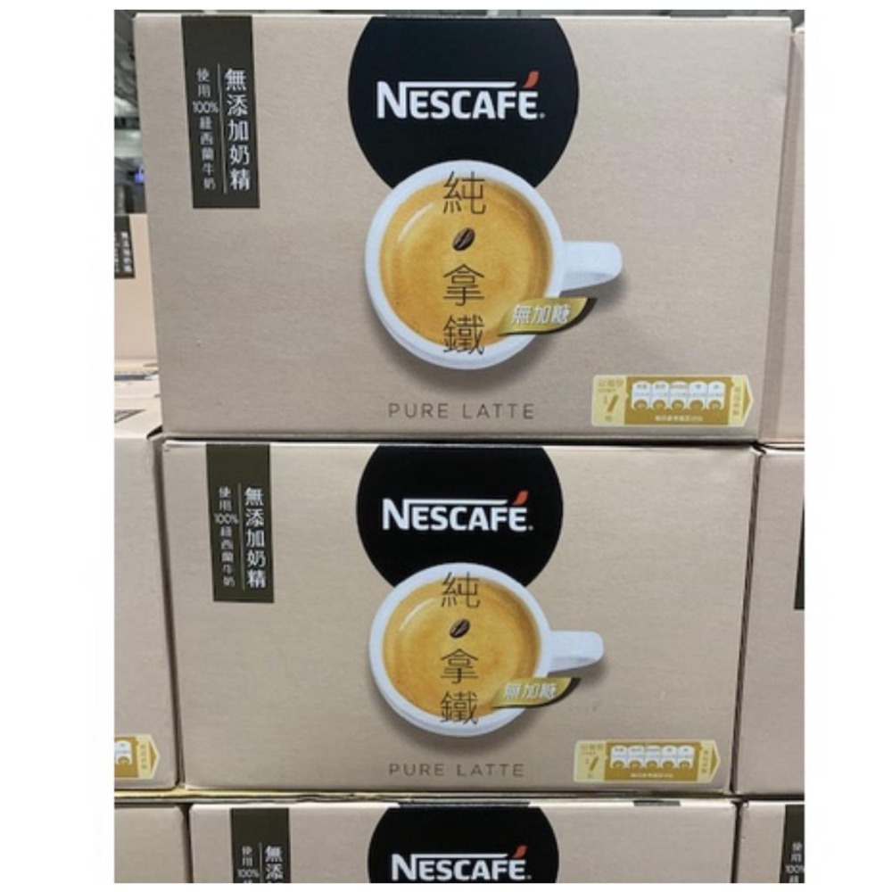 costco 好市多 西雅圖 極品嚴焙大濾掛 50入 Nescafe 雀巢 咖啡二合一 純拿鐵-細節圖2