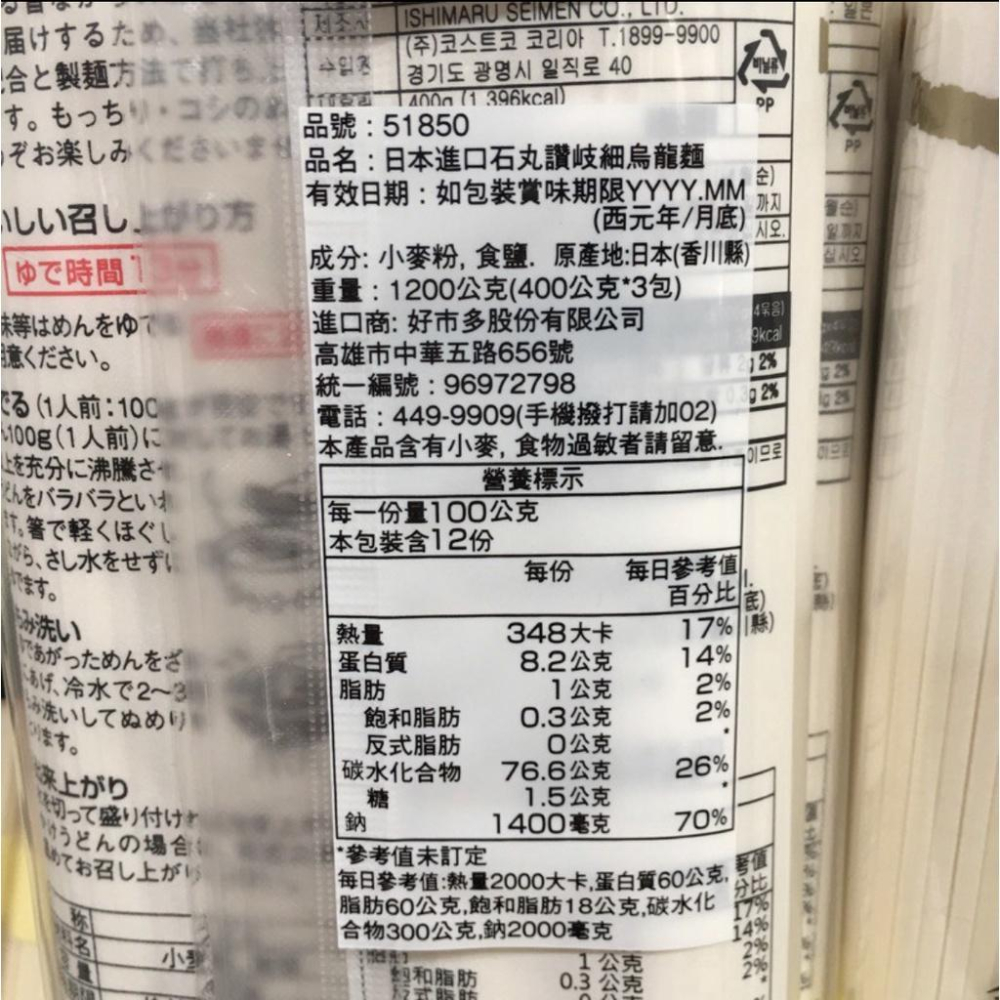 COSTCO 好市多 日本進口石丸讚岐細烏龍麵 一包3入-細節圖3