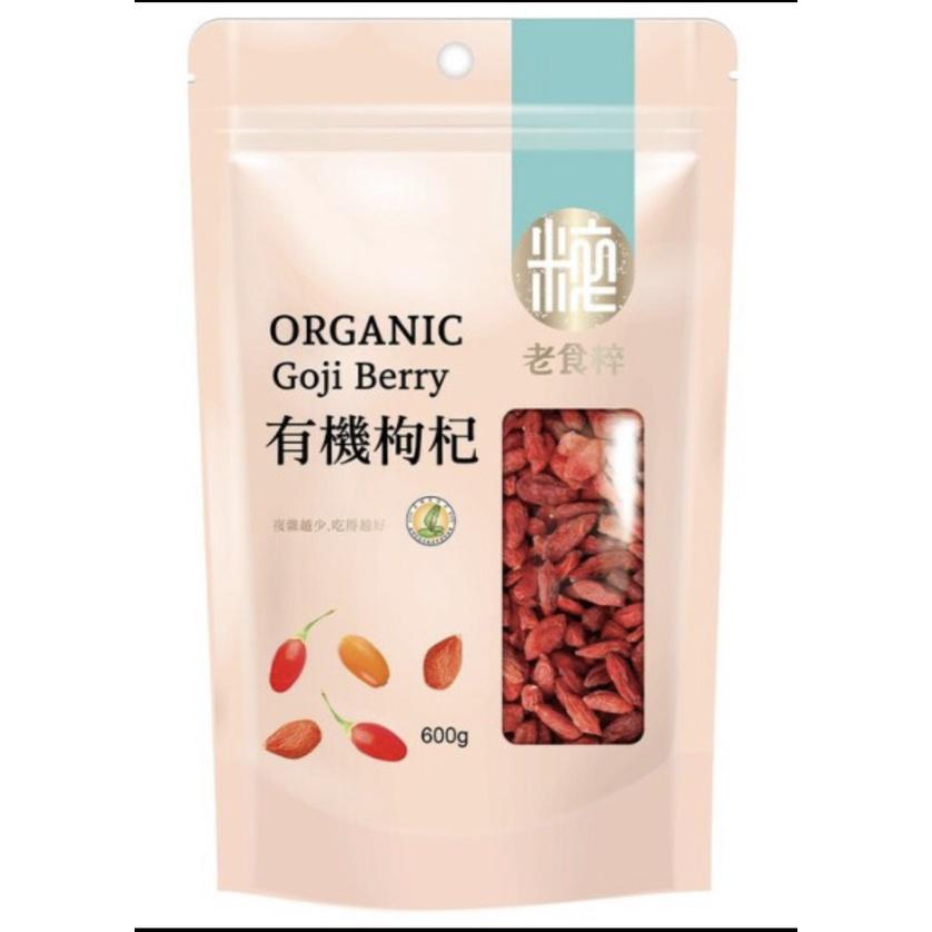 costco 好市多 老食粹 有機枸杞 600公克 有機紅棗 600公克-細節圖2