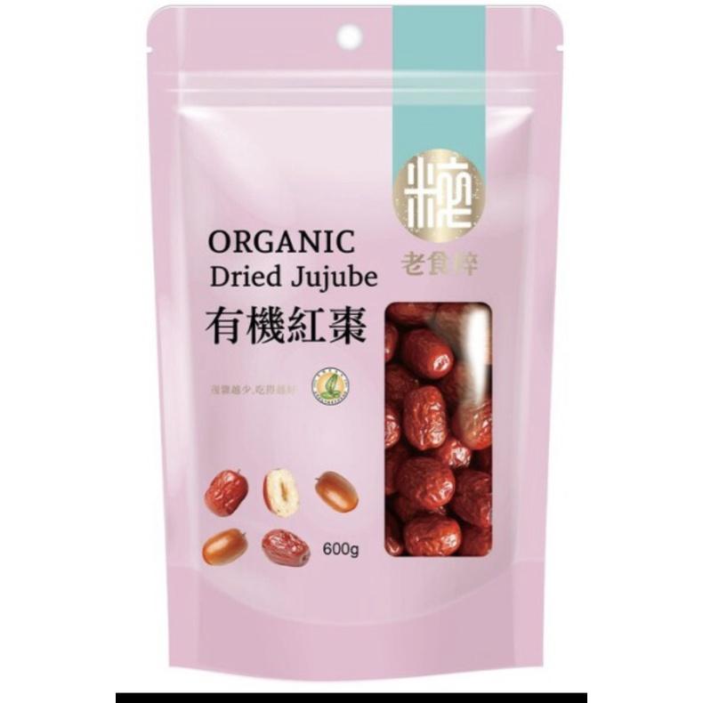 costco 好市多 老食粹 有機枸杞 600公克 有機紅棗 600公克-細節圖3