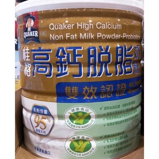 costco 好市多 KLIM 金克寧銀養高鈣奶粉 KLIM克寧 全脂奶粉2.5公斤-細節圖3