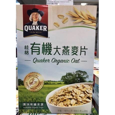 costco 好市多 桂格 有機 大燕麥片 桂格 黃金麩片-細節圖3