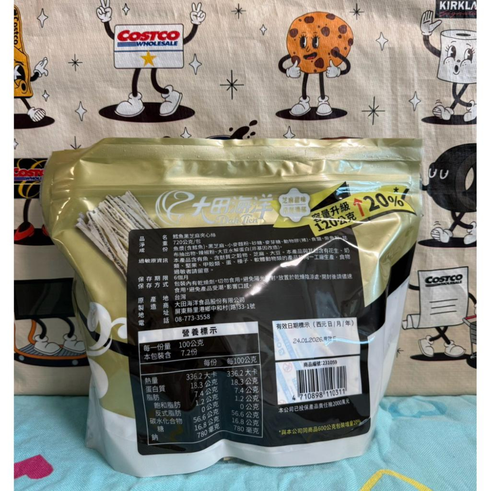 COSTCO 好市多 大田海洋 鱈魚黑芝麻夾心絲 720公克-細節圖2
