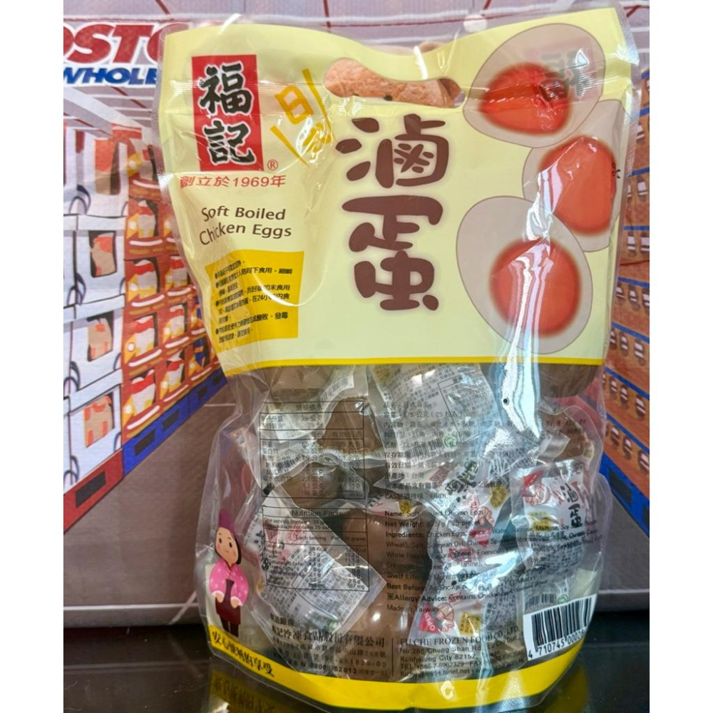 costco 好市多 福記 日式滷蛋 25粒裝-細節圖2