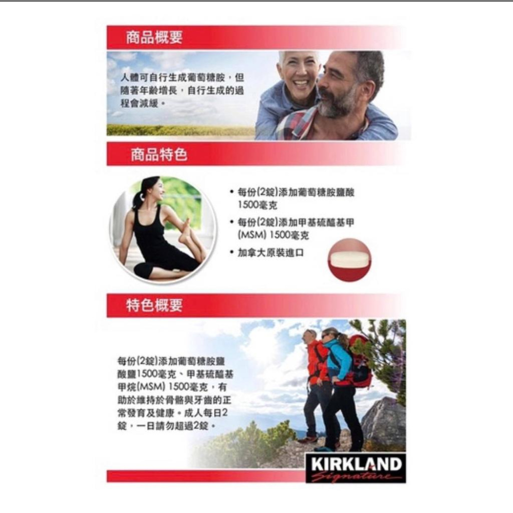 costco 好市多 Kirkland Signature 科克蘭葡萄糖胺與MSM加強錠 375錠-細節圖2