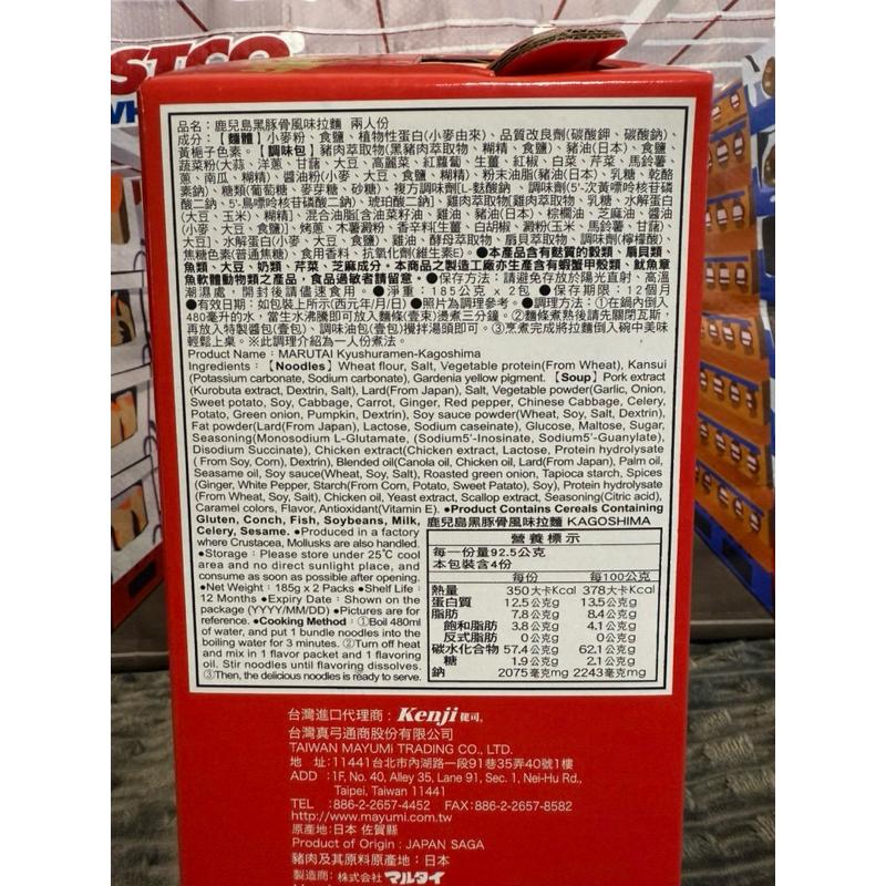 costco 好市多 九州拉麵 熊本、博多、鹿兒島 三口味組 九州經典三口味拉麵組-細節圖2