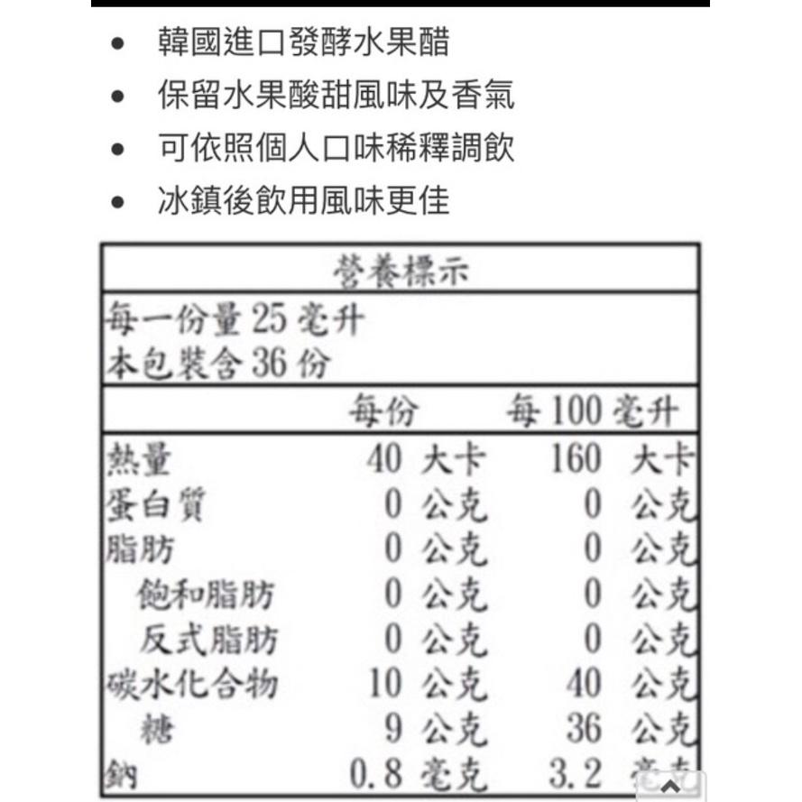 *** costco 好市多 PETITZEL CJ 水果醋 石榴果醋900毫升*2入-細節圖3