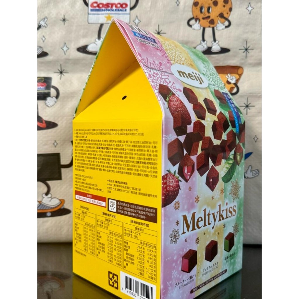 COSTCO 好市多 明治 Meltykiss 綜合三種類巧克力-細節圖2