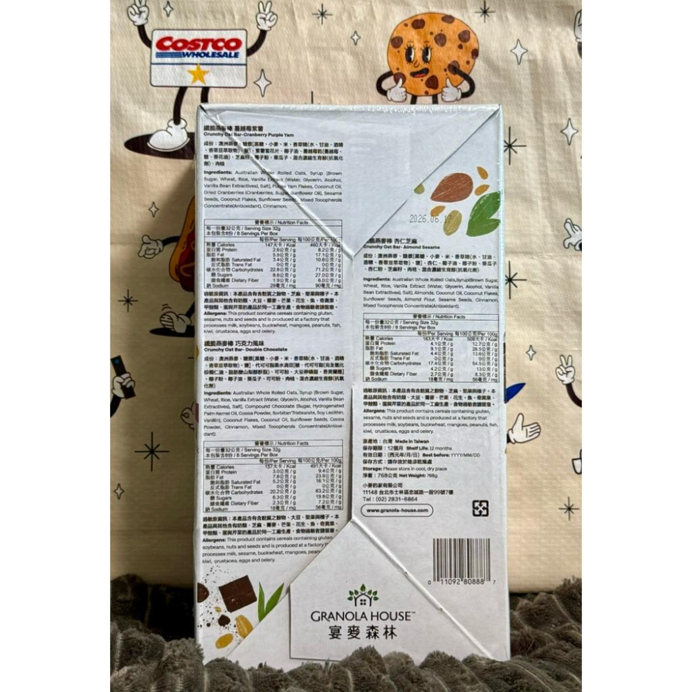 costco 好市多 Granola House 綜合纖脆 燕麥棒 32公克 X 24條-細節圖2