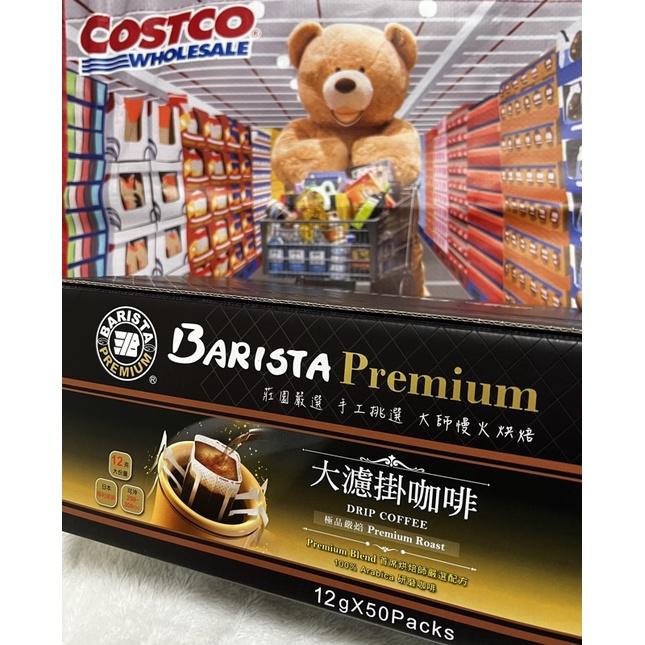 costco 好市多 西雅圖 極品嚴焙大 濾掛 50入 Nescafe 雀巢 咖啡二合一 純拿